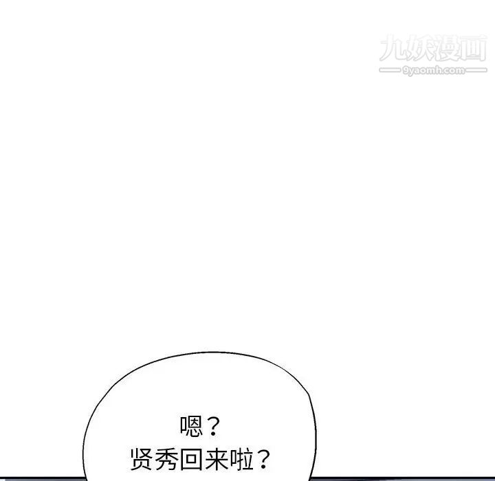 《继母的姐妹们》漫画最新章节第16话免费下拉式在线观看章节第【139】张图片