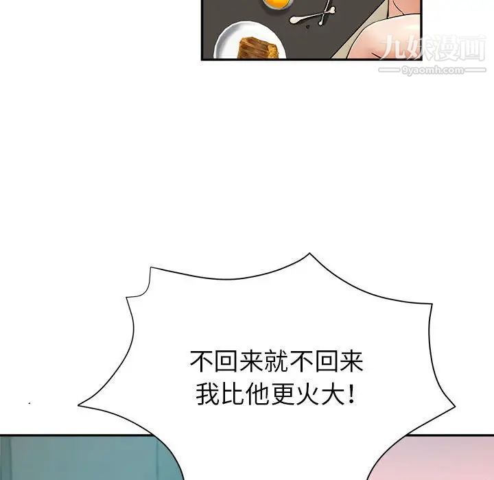 《继母的姐妹们》漫画最新章节第16话免费下拉式在线观看章节第【65】张图片