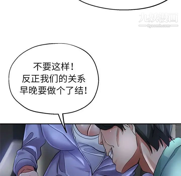 《继母的姐妹们》漫画最新章节第16话免费下拉式在线观看章节第【83】张图片