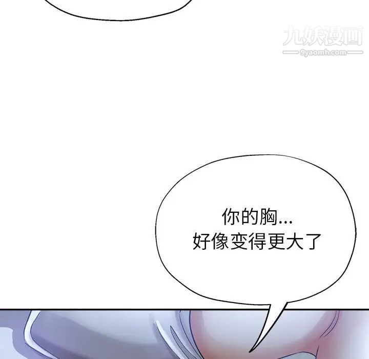 《继母的姐妹们》漫画最新章节第16话免费下拉式在线观看章节第【119】张图片