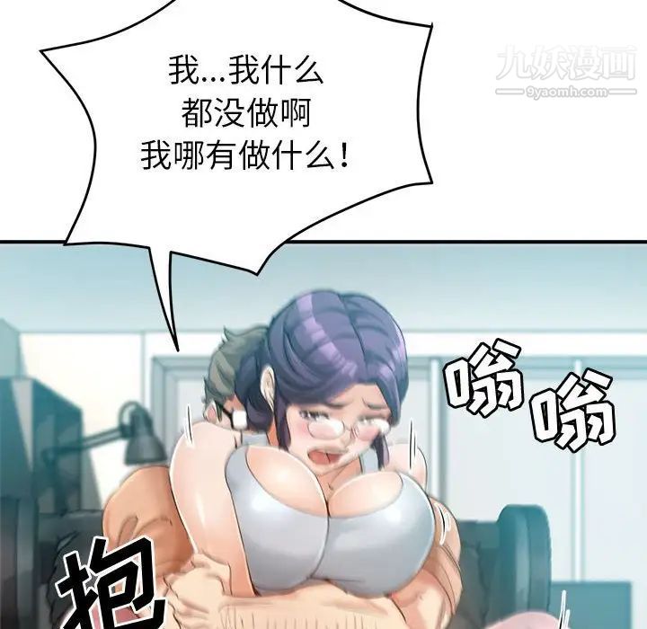 《继母的姐妹们》漫画最新章节第16话免费下拉式在线观看章节第【31】张图片