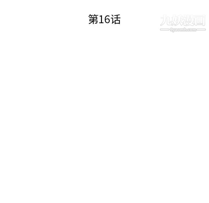 《继母的姐妹们》漫画最新章节第16话免费下拉式在线观看章节第【18】张图片