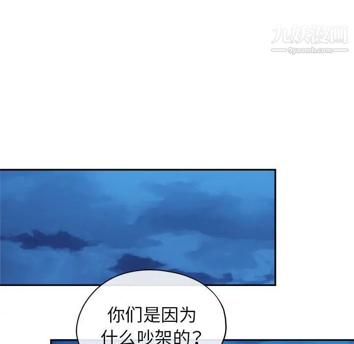 《继母的姐妹们》漫画最新章节第16话免费下拉式在线观看章节第【62】张图片