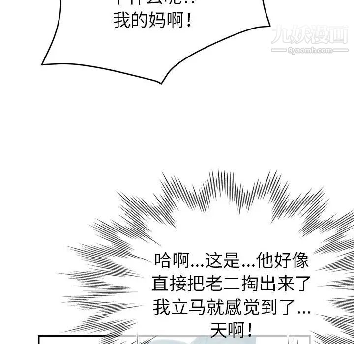 《继母的姐妹们》漫画最新章节第16话免费下拉式在线观看章节第【42】张图片