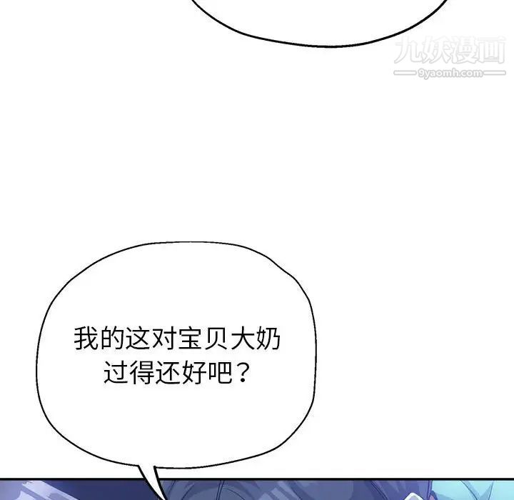 《继母的姐妹们》漫画最新章节第16话免费下拉式在线观看章节第【85】张图片