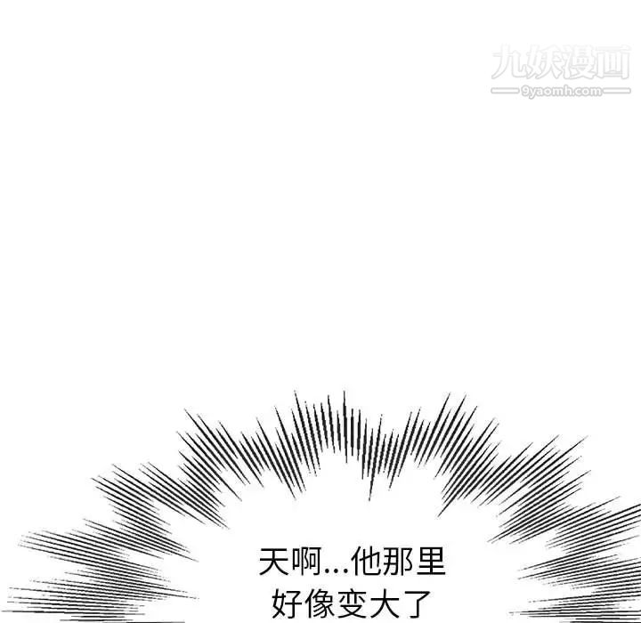 《继母的姐妹们》漫画最新章节第16话免费下拉式在线观看章节第【7】张图片