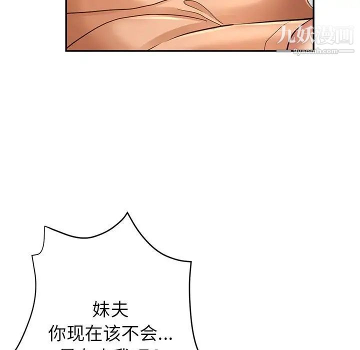 《继母的姐妹们》漫画最新章节第16话免费下拉式在线观看章节第【51】张图片