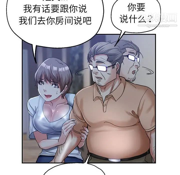 《继母的姐妹们》漫画最新章节第17话免费下拉式在线观看章节第【23】张图片