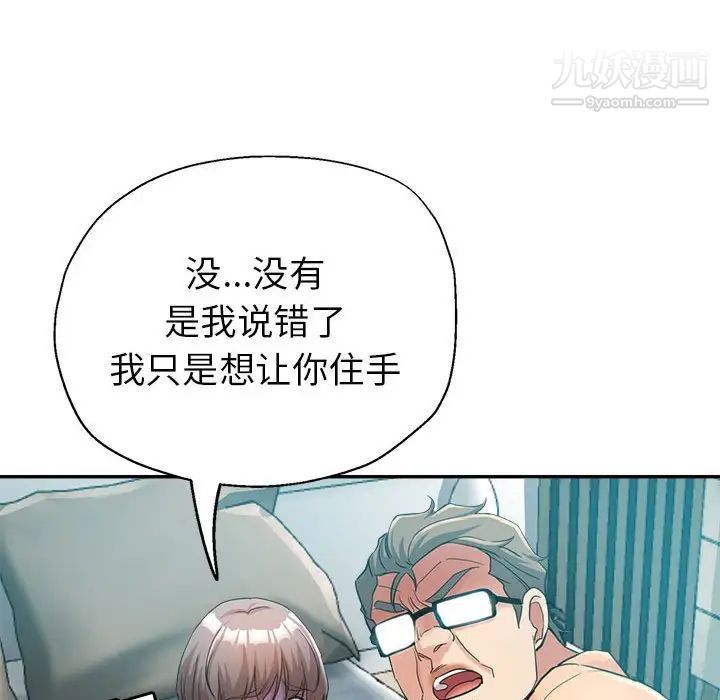 《继母的姐妹们》漫画最新章节第17话免费下拉式在线观看章节第【124】张图片