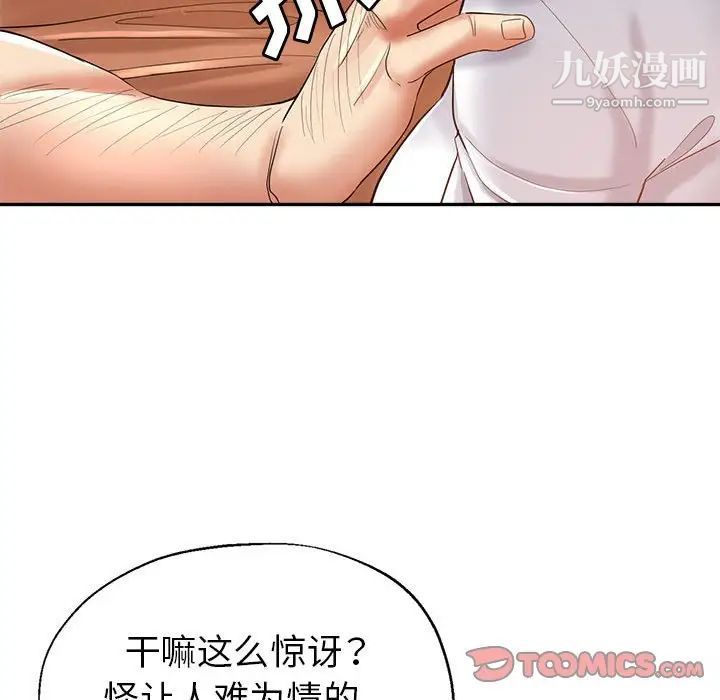 《继母的姐妹们》漫画最新章节第17话免费下拉式在线观看章节第【111】张图片