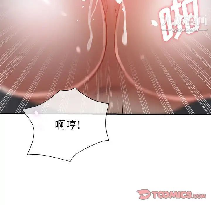 《继母的姐妹们》漫画最新章节第17话免费下拉式在线观看章节第【75】张图片