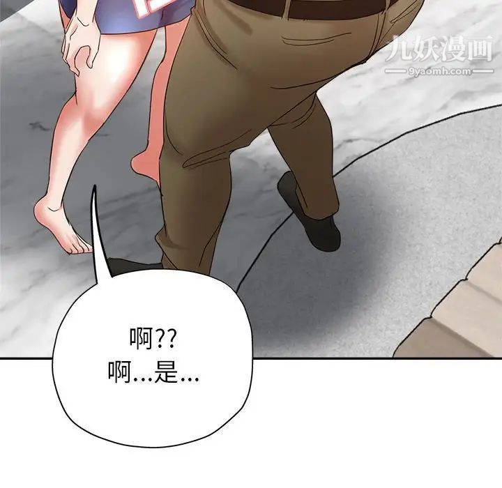 《继母的姐妹们》漫画最新章节第17话免费下拉式在线观看章节第【99】张图片