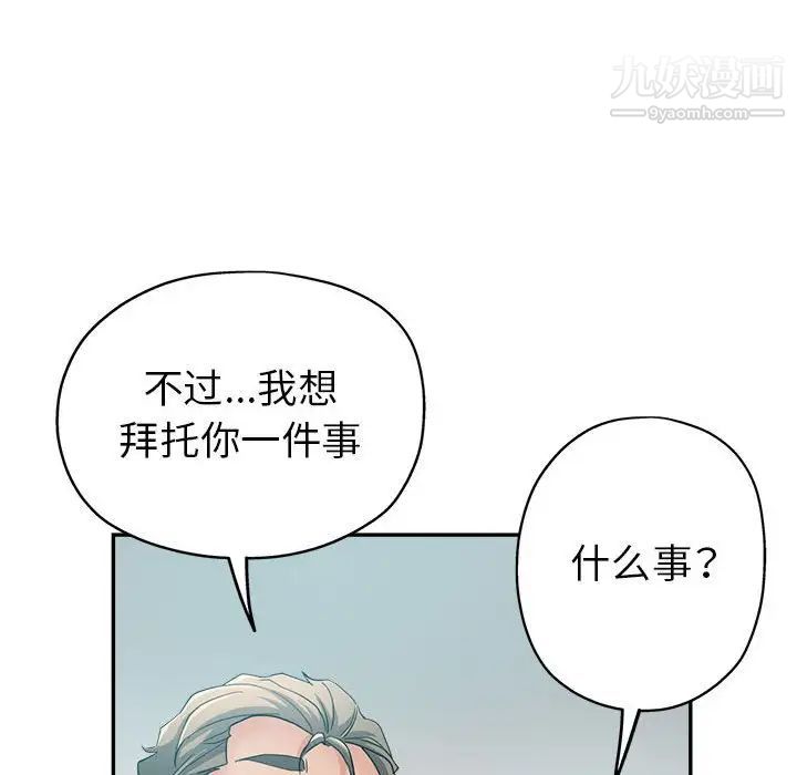 《继母的姐妹们》漫画最新章节第17话免费下拉式在线观看章节第【100】张图片