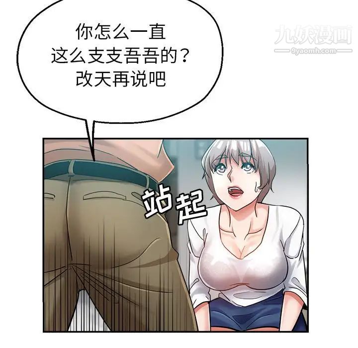 《继母的姐妹们》漫画最新章节第17话免费下拉式在线观看章节第【82】张图片