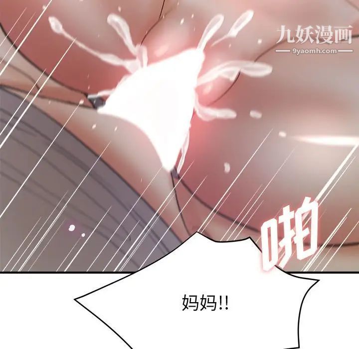 《继母的姐妹们》漫画最新章节第17话免费下拉式在线观看章节第【67】张图片