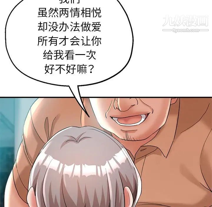 《继母的姐妹们》漫画最新章节第17话免费下拉式在线观看章节第【117】张图片