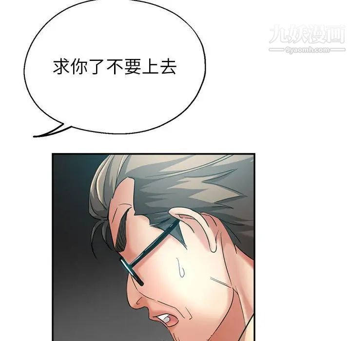 《继母的姐妹们》漫画最新章节第17话免费下拉式在线观看章节第【143】张图片