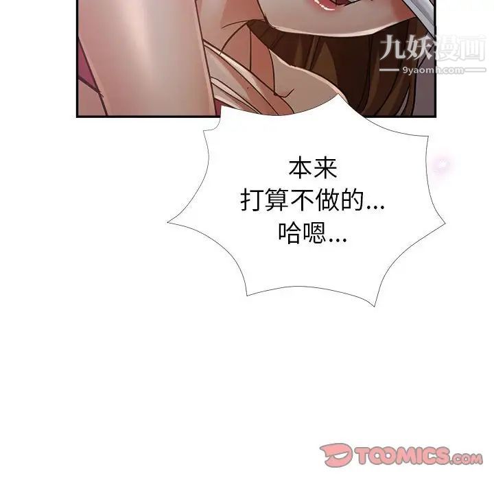 《继母的姐妹们》漫画最新章节第17话免费下拉式在线观看章节第【39】张图片