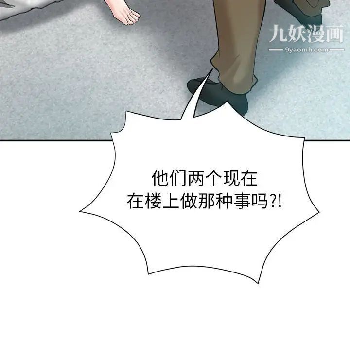 《继母的姐妹们》漫画最新章节第17话免费下拉式在线观看章节第【126】张图片