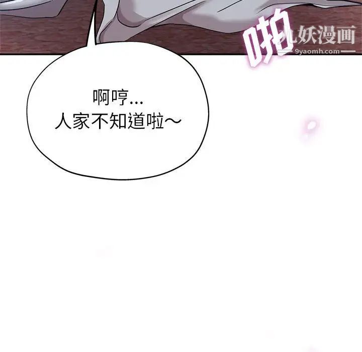 《继母的姐妹们》漫画最新章节第17话免费下拉式在线观看章节第【42】张图片