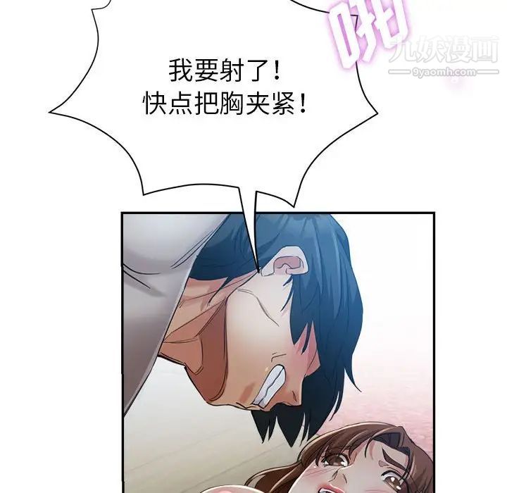 《继母的姐妹们》漫画最新章节第17话免费下拉式在线观看章节第【135】张图片