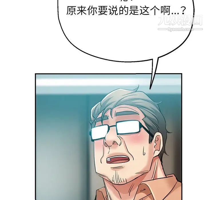 《继母的姐妹们》漫画最新章节第17话免费下拉式在线观看章节第【91】张图片