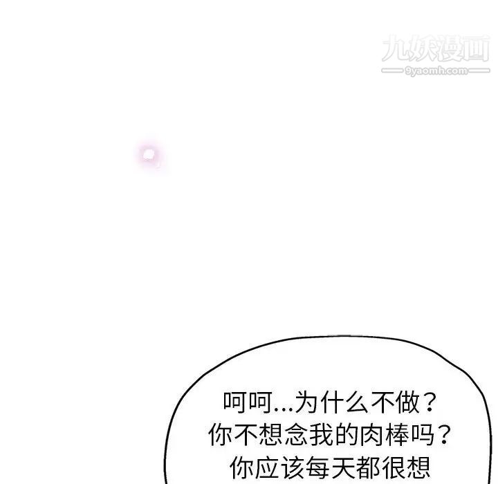 《继母的姐妹们》漫画最新章节第17话免费下拉式在线观看章节第【40】张图片