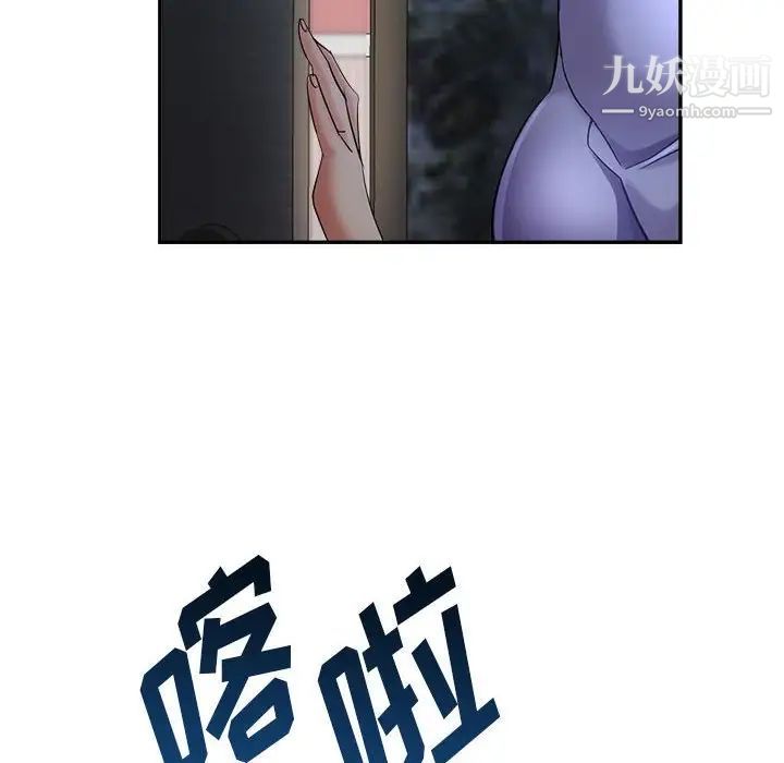 《继母的姐妹们》漫画最新章节第17话免费下拉式在线观看章节第【6】张图片