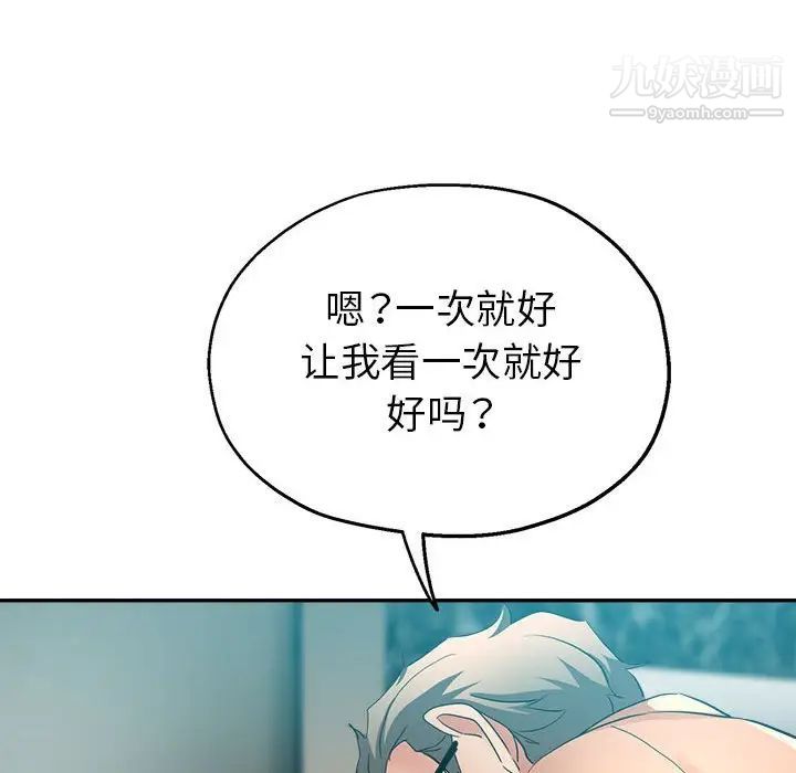 《继母的姐妹们》漫画最新章节第17话免费下拉式在线观看章节第【113】张图片