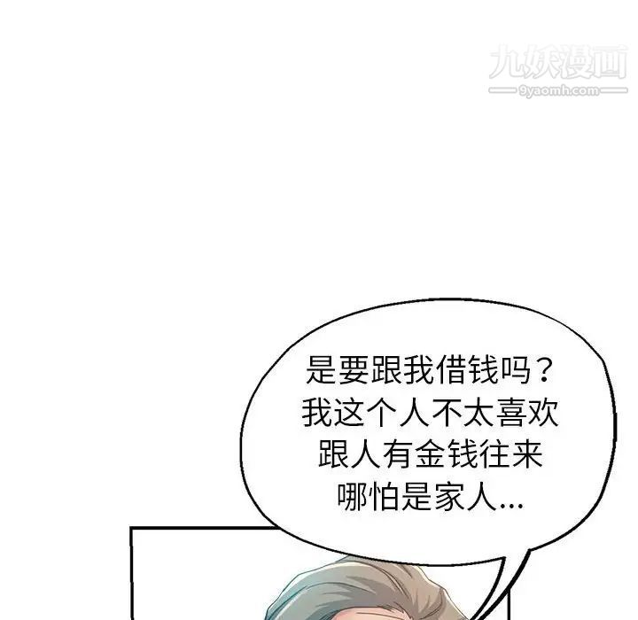 《继母的姐妹们》漫画最新章节第17话免费下拉式在线观看章节第【29】张图片