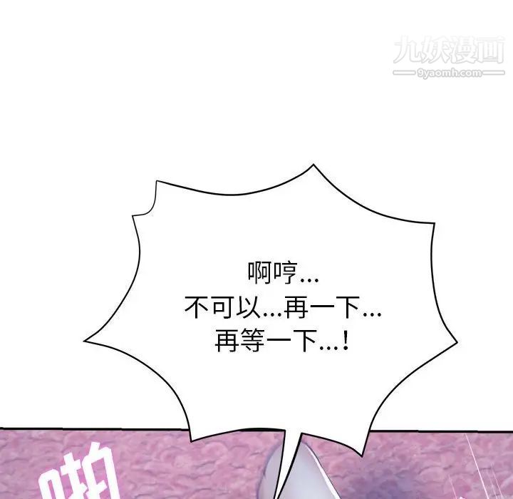 《继母的姐妹们》漫画最新章节第17话免费下拉式在线观看章节第【76】张图片