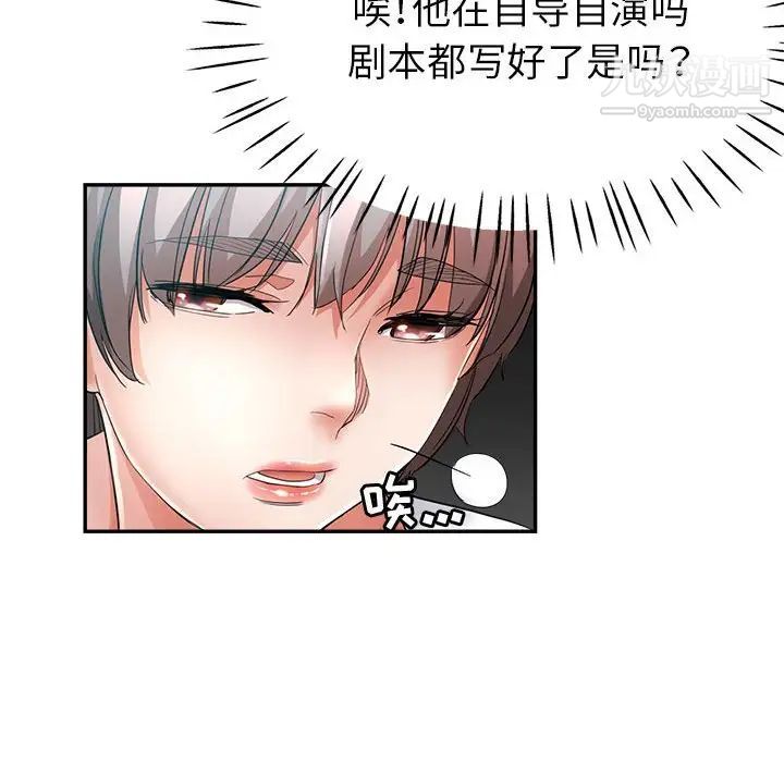 《继母的姐妹们》漫画最新章节第17话免费下拉式在线观看章节第【108】张图片