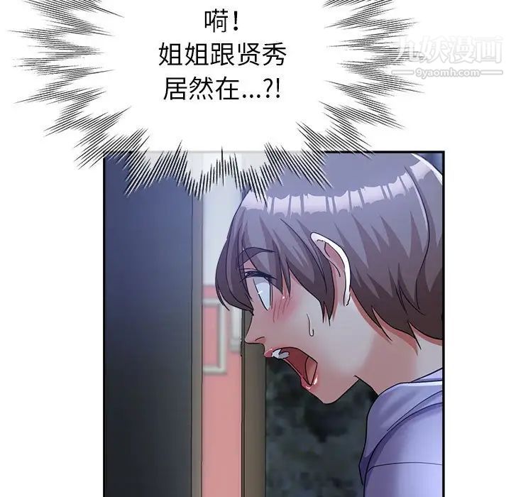 《继母的姐妹们》漫画最新章节第17话免费下拉式在线观看章节第【5】张图片