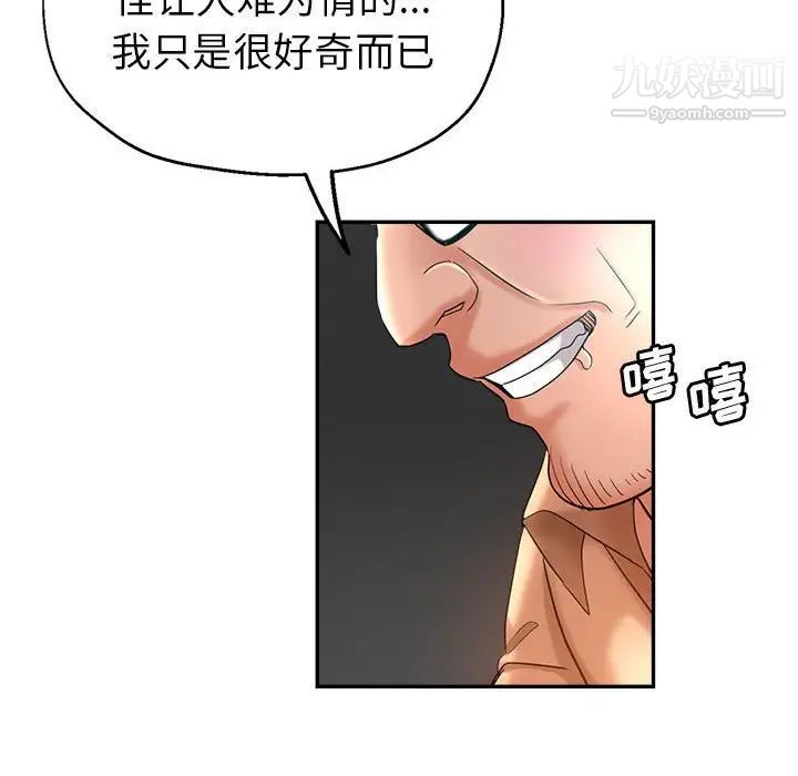 《继母的姐妹们》漫画最新章节第17话免费下拉式在线观看章节第【112】张图片