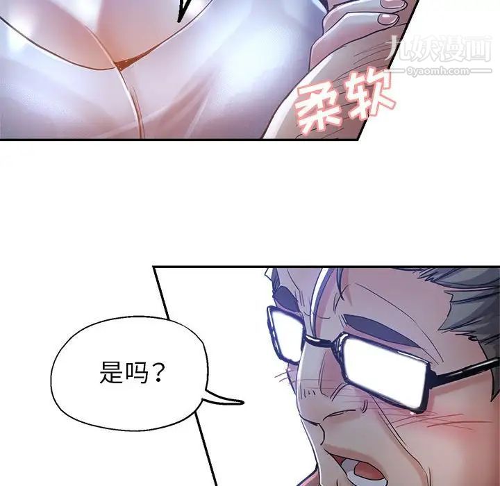 《继母的姐妹们》漫画最新章节第17话免费下拉式在线观看章节第【25】张图片