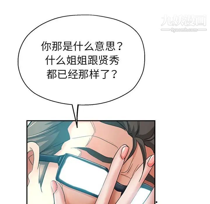 《继母的姐妹们》漫画最新章节第17话免费下拉式在线观看章节第【122】张图片