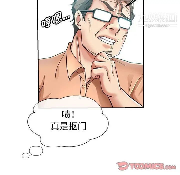 《继母的姐妹们》漫画最新章节第17话免费下拉式在线观看章节第【30】张图片