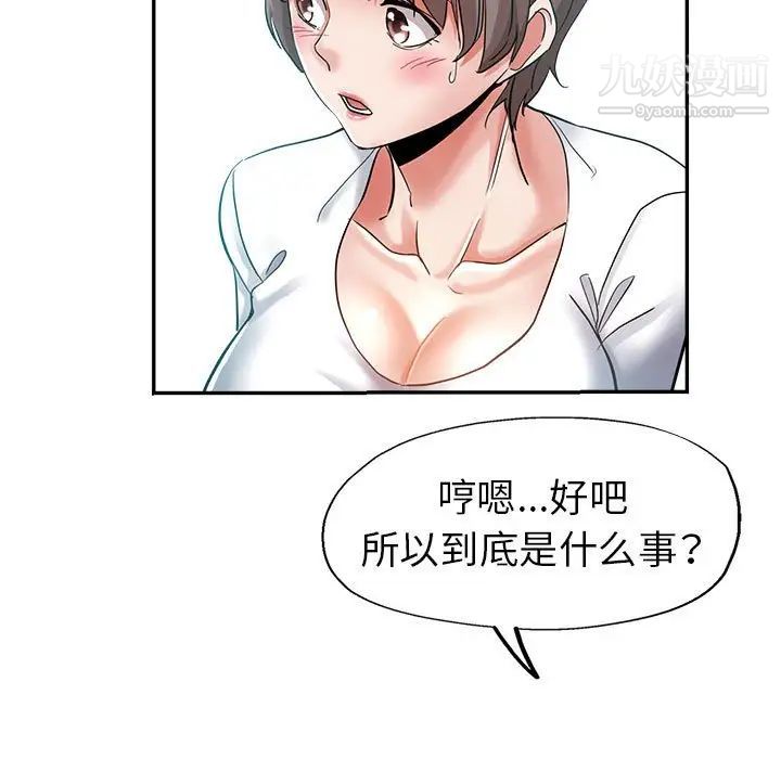 《继母的姐妹们》漫画最新章节第17话免费下拉式在线观看章节第【34】张图片