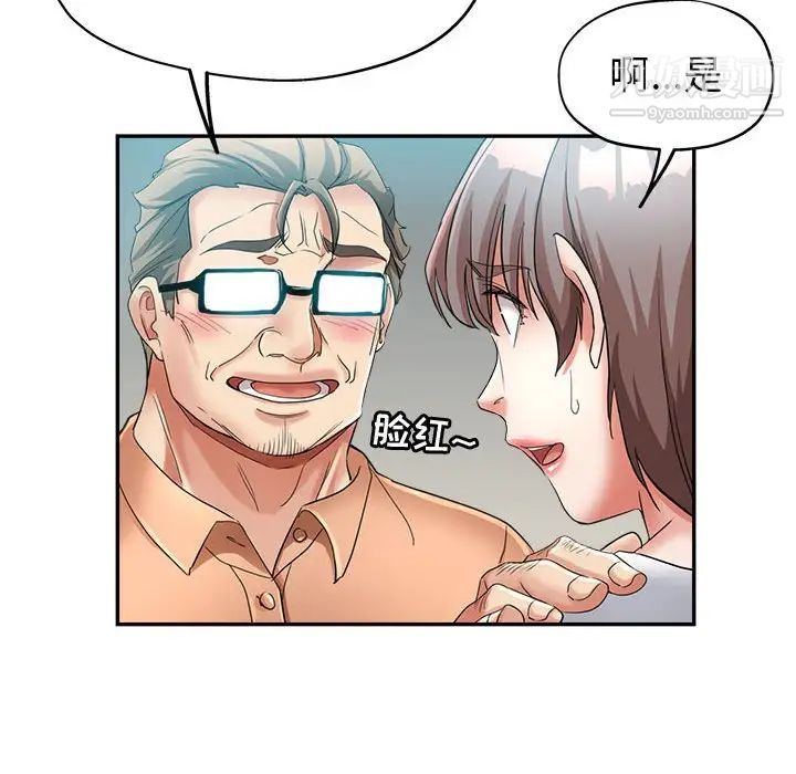 《继母的姐妹们》漫画最新章节第17话免费下拉式在线观看章节第【96】张图片