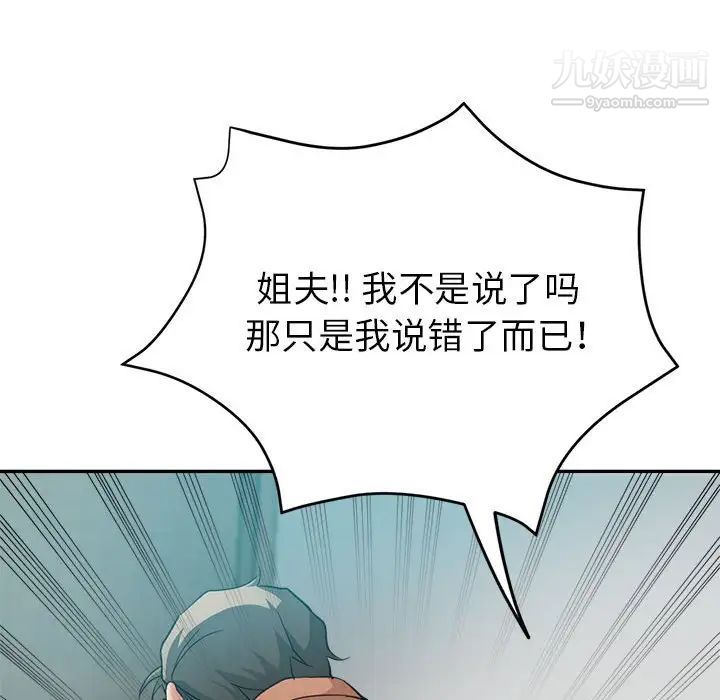 《继母的姐妹们》漫画最新章节第17话免费下拉式在线观看章节第【127】张图片