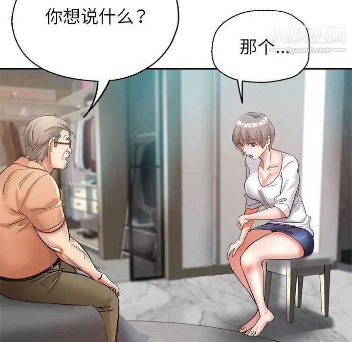 《继母的姐妹们》漫画最新章节第17话免费下拉式在线观看章节第【27】张图片