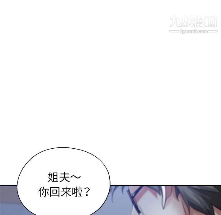 《继母的姐妹们》漫画最新章节第17话免费下拉式在线观看章节第【20】张图片