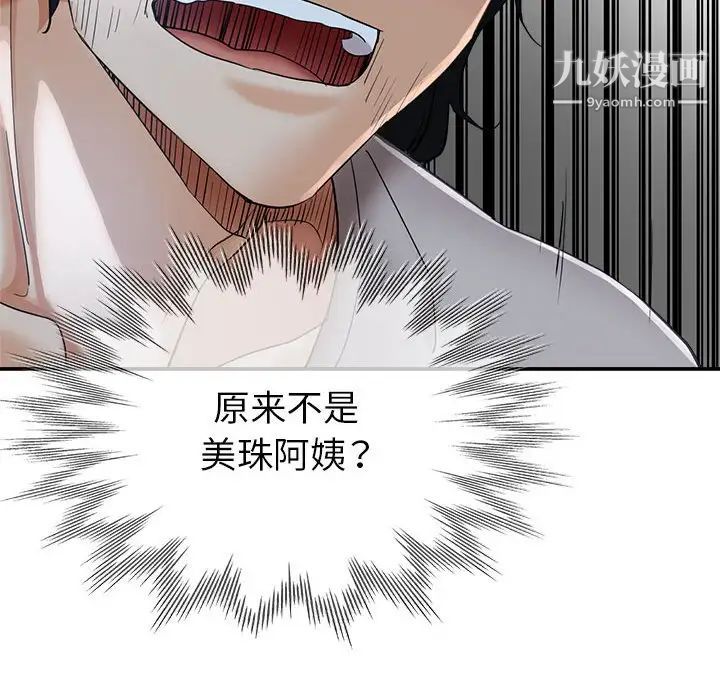 《继母的姐妹们》漫画最新章节第17话免费下拉式在线观看章节第【49】张图片