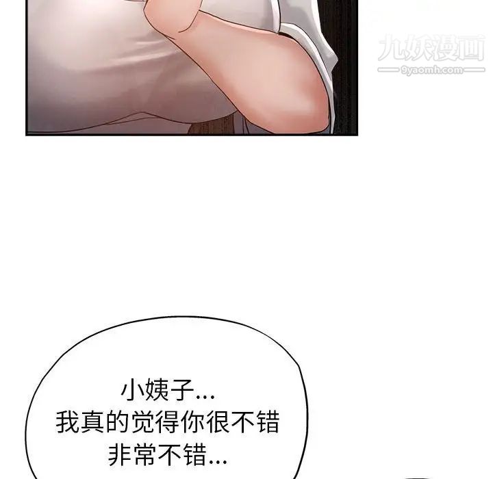 《继母的姐妹们》漫画最新章节第17话免费下拉式在线观看章节第【95】张图片