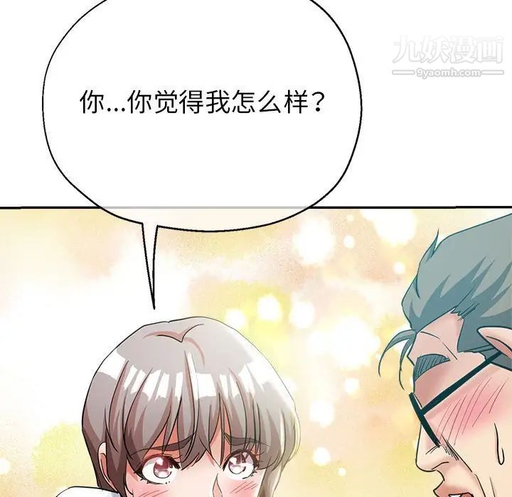 《继母的姐妹们》漫画最新章节第17话免费下拉式在线观看章节第【88】张图片