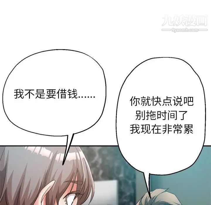 《继母的姐妹们》漫画最新章节第17话免费下拉式在线观看章节第【31】张图片