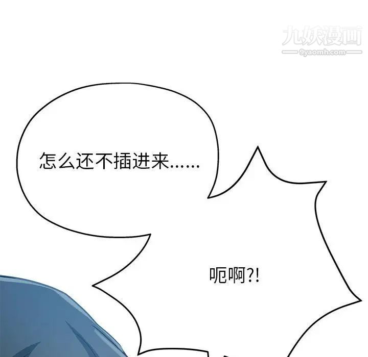 《继母的姐妹们》漫画最新章节第17话免费下拉式在线观看章节第【50】张图片