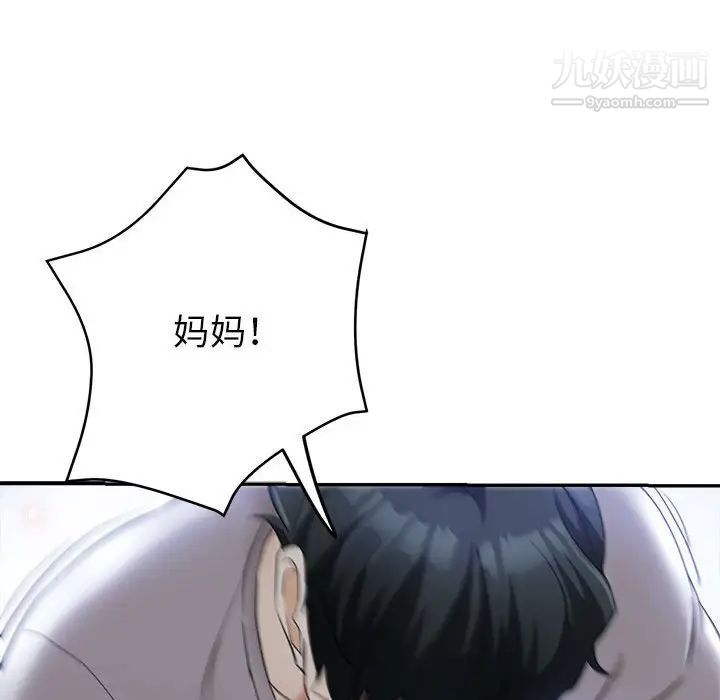 《继母的姐妹们》漫画最新章节第17话免费下拉式在线观看章节第【55】张图片