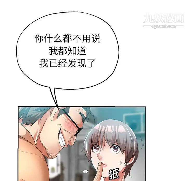 《继母的姐妹们》漫画最新章节第17话免费下拉式在线观看章节第【106】张图片