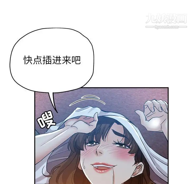 《继母的姐妹们》漫画最新章节第17话免费下拉式在线观看章节第【46】张图片